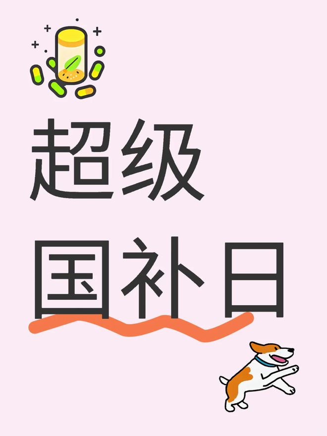 %+换新30%京东315超级双补限时28小时九游会真人游戏第一品牌数码家电超级国补20(图3)