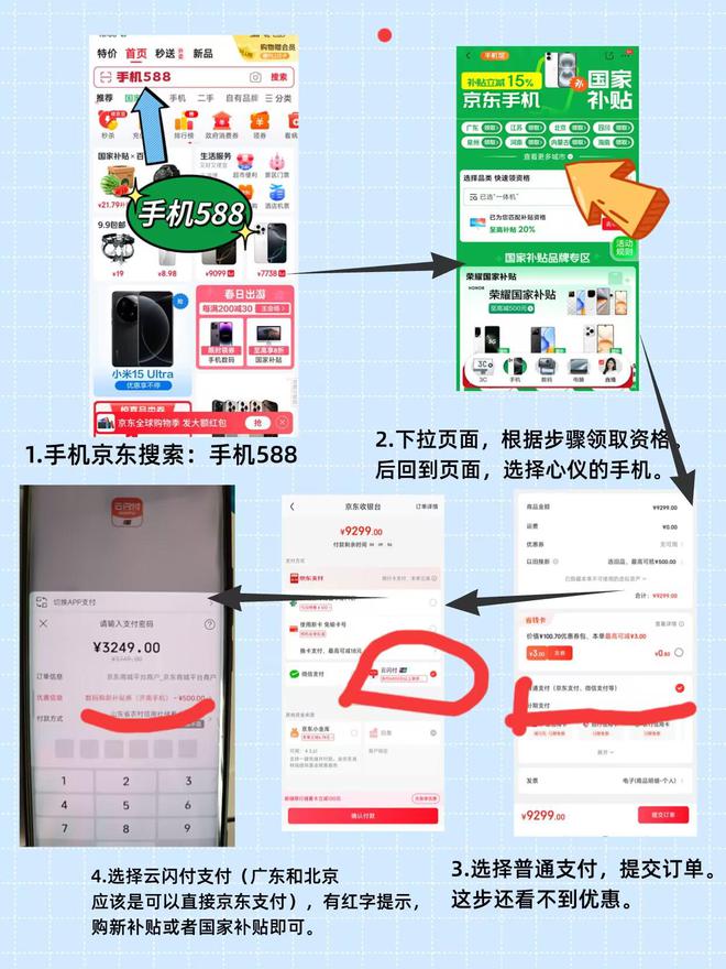 领取！2025国补结束时间和领取次数解答j9九游会入口首页手机家电国家补贴怎么(图2)