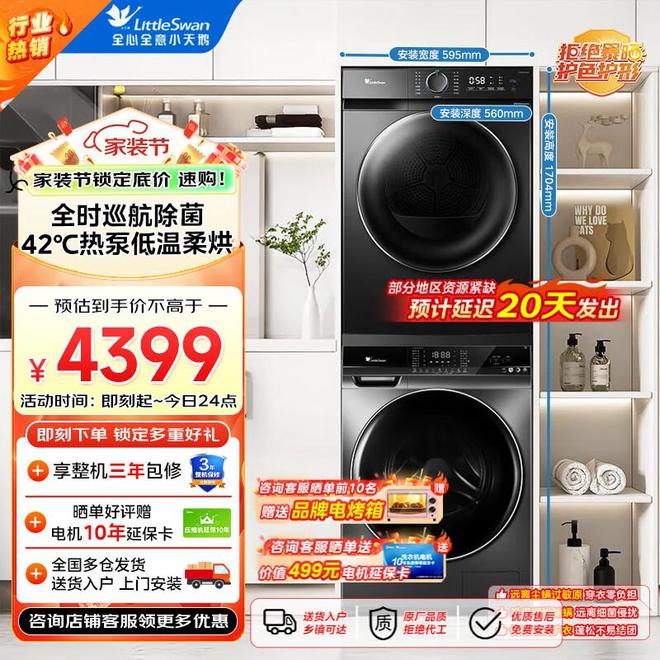 分开好？听我一句劝多数家庭都选错了！ag九游会登录洗衣机洗烘一体好还是(图2)