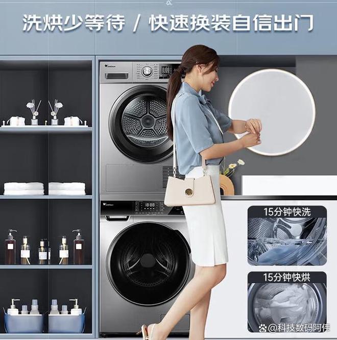 分开好？听我一句劝多数家庭都选错了！ag九游会登录洗衣机洗烘一体好还是(图4)