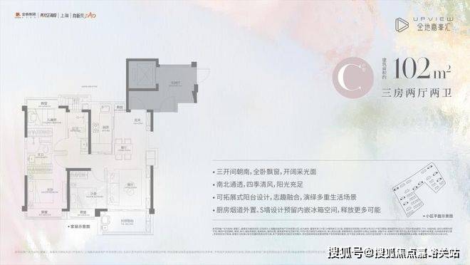 )-欢迎您-楼盘详情-交房时间-周边配套-地址-价格-户型-小区环境九游会网站金地嘉峯汇(营销中心)首页网站-金地嘉峯汇销售中心(售楼处(图14)