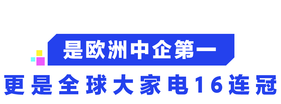2025：用自然互联重新定义“有AI生活”j9九游真人游戏第一品牌海尔亮相IFA(图2)
