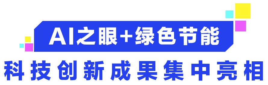 2025：用自然互联重新定义“有AI生活”j9九游真人游戏第一品牌海尔亮相IFA(图6)