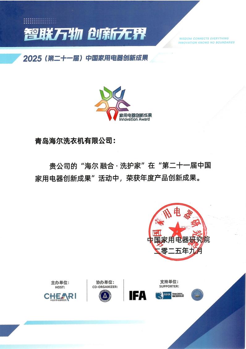 海尔引领多筒分区专属洗护新场景九游会网站全球首创一机四筒！(图4)