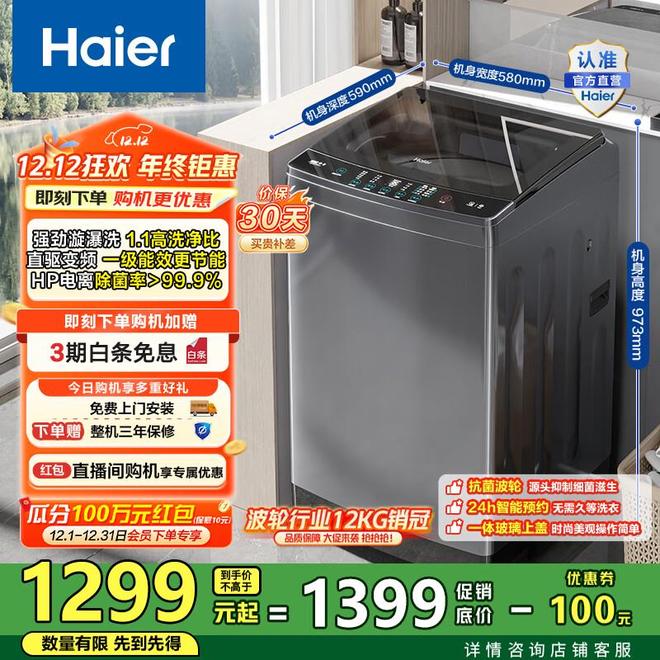 的合适家用？避坑指南与国补薅羊毛攻略九游会·j9网站波轮洗衣机买多少公斤(图8)