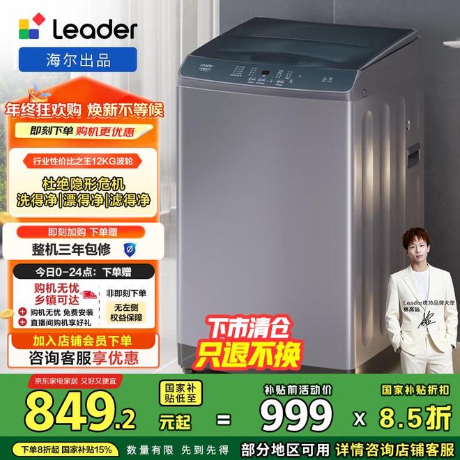 的合适家用？避坑指南与国补薅羊毛攻略九游会·j9网站波轮洗衣机买多少公斤(图10)