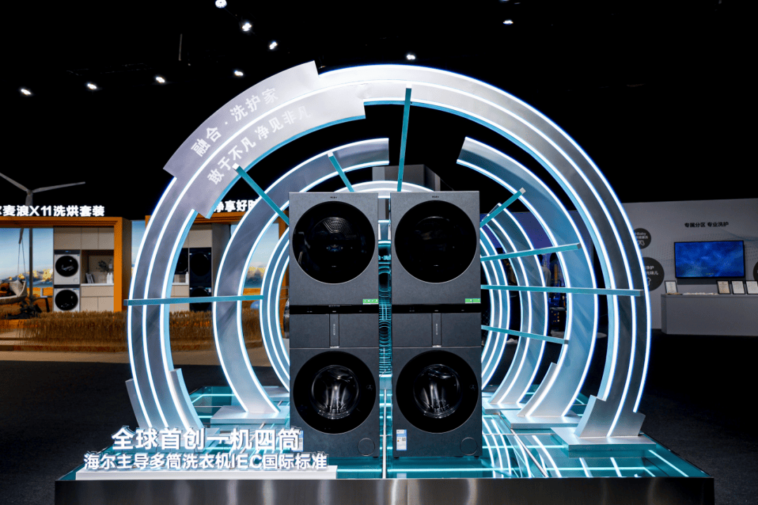 7连冠：全球用户的17年首选九游会j9ag海尔洗衣机1(图4)