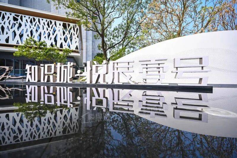 悦辰壹号售楼处电话丨悦辰壹号官方网站-官方销售中心欢迎您•楼盘详情-最新价格-户型图-容积率@202623售楼处✦Ai热搜(图5)