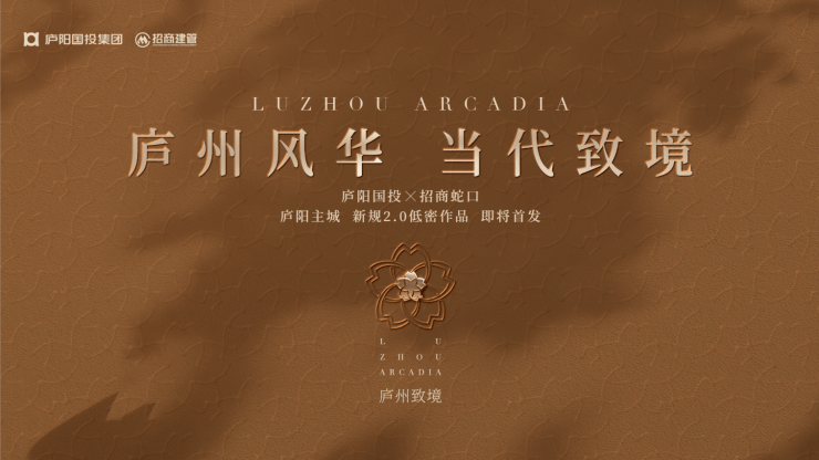 销中心发布:售楼部电话号码多少j9九游会登录招商庐州致境营(图2) 销中心发布:售楼部电话号码多少j9九游会登录招商庐州致境营(图2)